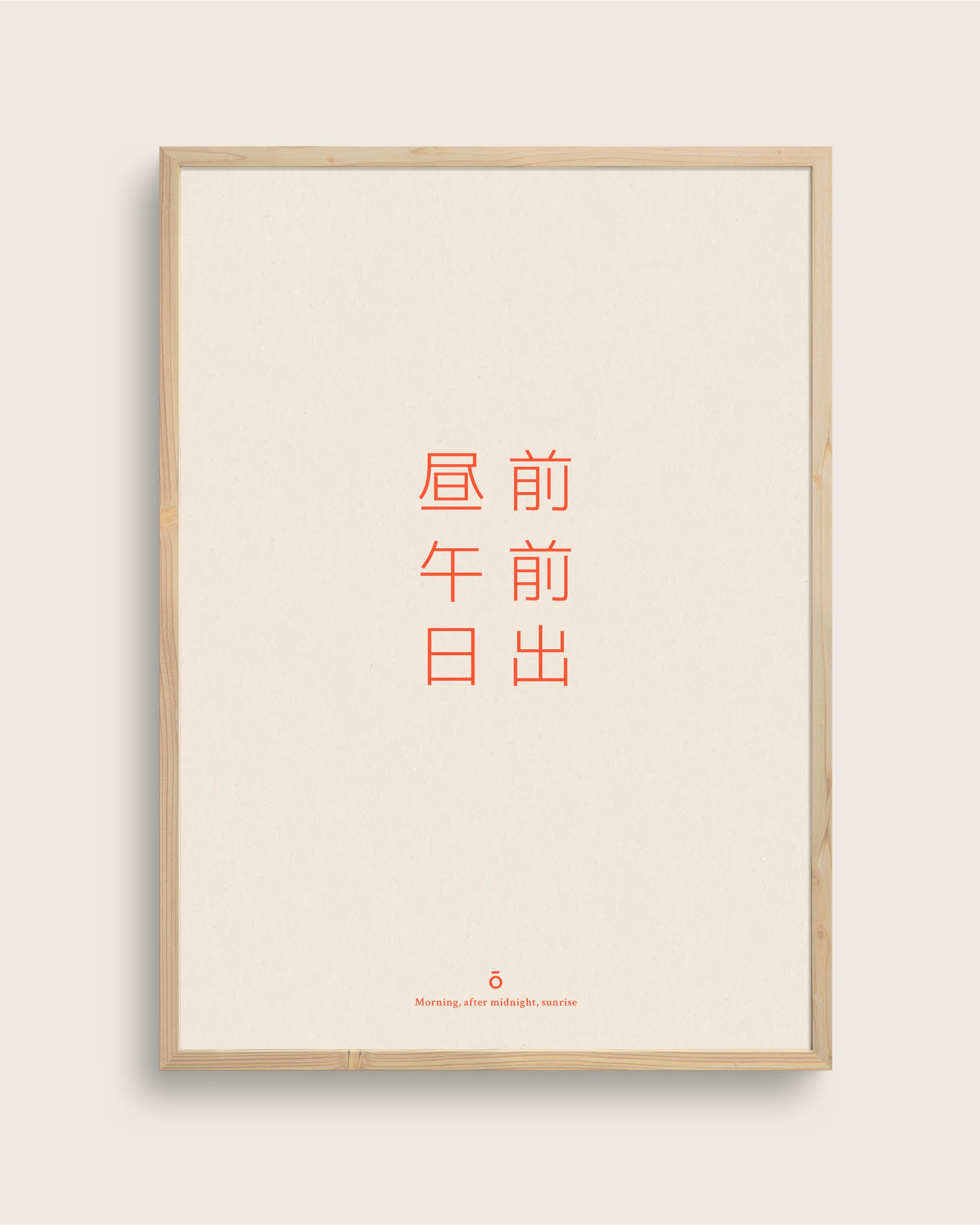 Kanji Morgen Størrelse 60x80 Taishampx14d - Plakater